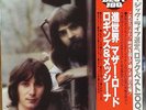 Loggins and Messina-Mother Lode-CBS Sony 1290-JAPAN