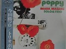 Masaru Imada Poppy Japan LP Three Blind Mice 1973 Trio PAP-20029 Insert Obi
