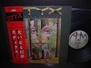 Styx The Grand Illusion Japan Orig. LP OBI INSERT 1977