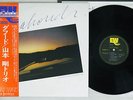 TSUYOSHI YAMAMOTO TRIO DAAHOUD EAST WIND 15PJ-1014 Japanese Pressing OBI Vinyl L