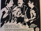 ZHEMCHUZHNY BROTHERS Pearl RUSSIAN Emigre LP record Kismet-128 ?????? ?????????