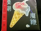The Magic Whip [4/27] by Blur (Vinyl, LP, Apr-2015, Atlantic (Label) New&Sealed