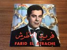 Disques Dounia Farid El Atrache Ismaa Yahlewa Arabic Record Album 7