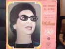 OM KALSOUM LP WA MARET EL AYAM  FRENCH SONO CAIRO SD 33131