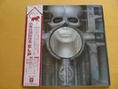 EMERSON LAKE  PALMER BRAIN SALAD JAPAN ANALOGUE STUNNING NEAR MINT USA SELLER