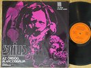 LP SYRIUS az ordog alarcosbalja devil's masquerade PEPITA - RARE HUNGARIAN PROG