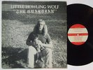 LITTLE HOWLIN' WOLF The Guardian LP on Solidarity Private 1981 Outsider Rock