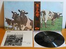 PINK FLOYD - ATOM HEART MOTHER - LP NM OBI JAPAN - ORIGINALE - OP-80102