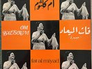 Om Kalsoum - Fat El Miyad -Sono Cairo SC 22108 Arabic Egypt Lebanese