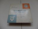 Beatles Sheridan My Bonnie EP Austria 7