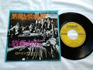 ROLLING STONES SYMPATHY FOR THE DEVIL/PRODIGAL SON JAPAN ORIGINAL 7