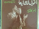 Om Kalsoum - Aoulek Eih (Live) -Sono Cairo SC 22102 Arabic Egypt Lebanese