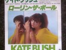 Kate Bush The Man With The Child In His Eyes Toshiba/EMI Japanese Single.