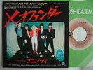 BLONDIE X OFFENDER / 7INCH