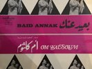 33T OM KALSOUM BAID ANNAK ARABIC DIVA SOUND REC BY SONO CAIRO COVER VG / LP VG+