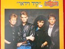KIDD VIDEO Songs from the TV Show Rare israel PR LP 1986 TAL 3004