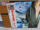 UFO / Lights Out, Japan LP, Promo White Label, Low Sale