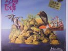 HIGH TIDE: Interesting Times LP Sealed (Italy, 180 gram pressing, small split i
