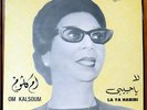 OM KALSOUM / OM KALTHOUM La ya habibi LP SONO CAIRO EGYPT