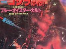 BLUE OYSTER CULT Godzilla /Born To Be Wild JAPAN 7