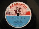(3) ARABIC 78s: Arabphon Records 229, 158, 719. VG