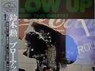ISAO SUZUKI TRIO - QUARTET / BLOW UP / TBM JAPAN OBI
