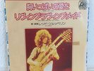 Led Zeppelin: Whole Lotta Love  45/7  Rare Japan