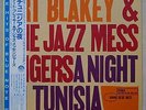 ART BLAKEY & THE JAZZ MESSENGERS - A NIGHT IN TUNISIA - BLUE NOTE/TOSHIBA - OBI