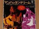 QUEEN/EDDIE HOWELL Man From Manhattan - RARE 1976 JAPAN 7
