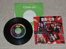 W.A.S.P. 