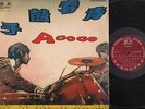  60s Singapore The Sapphires Band A Go Go Psych Drum Beat 12