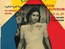 45 Arabic OUM KALSOUM Baladi Mahboub & Bahgat Elaid Essaid ? HMV 326