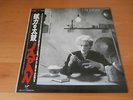 LP ALBUM JAPAN TIN DRUM JAPAN OBI DAVID SYLVIAN
