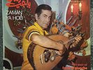 FARID EL ATRACHE - Zaman Ya Hob - Voice Of Lebanon VLMX 45 Arabic Egypt