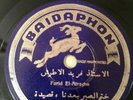 Baidaphon Arabic Record # 0100167-2 Farid El-Atrache Germany