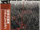 Penetration vinyl LP album record Coming Up For Air Japanese promo VIP-6943