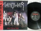 MANOWAR INTO GLORY RIDE NEXUS K28P-409  Japanese Pressing OBI
