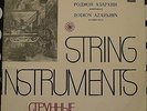 RODION AZARKHIN DOUBLE BASS: BACH CHACONNE VINYL LP EX *VERY RARE MELODIYA*
