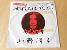 YOKO ONO PLASTIC ONO BAND