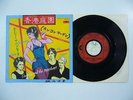 SIOUXSIE AND THE BANSHEES Hong Kong Garden 7