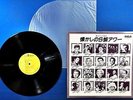 Sylvie VARTAN  VARIOUS ARTISTS RARE 33T VINYL JAPONAIS VFC6602 JAPON  JAPAN MINT