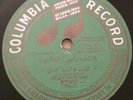 Columbia Arabic 78rpm Record # E2837 Syrian Tenor Assaad Simon