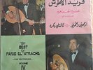 FARID EL ATRACHE - Erhamni Ou Tammeni - Voice Of Lebanon VLMX 29 Arabic Egypt