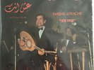 FARID EL ATRACHE - Ich Inta- Voice Of Lebanon VLMX 15 Arabic Egypt