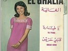El Ghalia Very RARE EX Philips 45 Ya Tiyara Guelbi Hzine LSN? Algeria Pop Beat