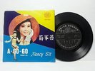 Nancy Sit Sung Love Potion No. 9 English 7