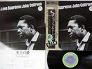 JOHN COLTRANE LOVE SUPREME ABC/IMPULSE YP-8527-AI Japanese Pressing OBI Vinyl LP