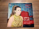 Vintage Philips Sabah Aally Ramani Record Album Arabic 7