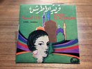 Vintage Cairophon Farid El Atrache Awel Hamsa Arabic Record Album 45 7