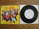 SCORPIONS Pictured Life JAPAN White Label PROMO 7